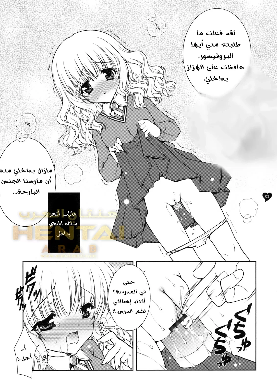 البروفيسور وفتاته الصغيرة - 1 - 64f9f98c42a14.webp