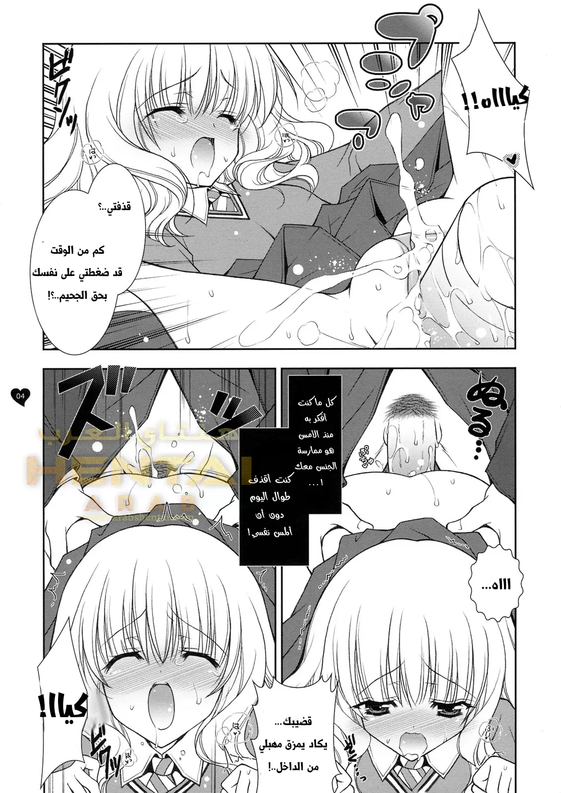 البروفيسور وفتاته الصغيرة - 1 - 64f9f98c9973a.webp