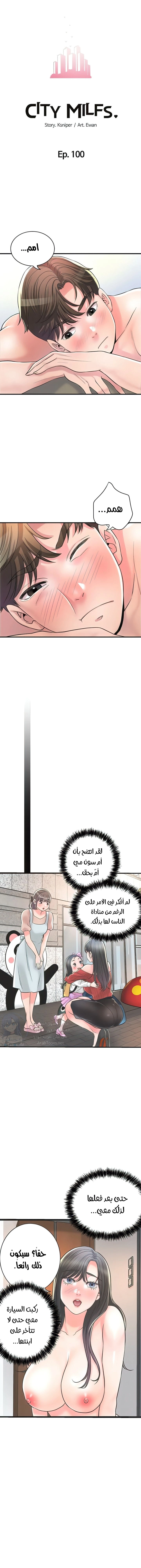 البلدة الجديدة - 100 - 6531f35416487.webp