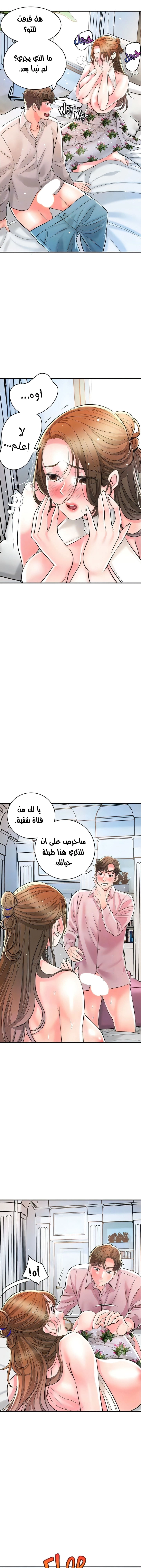 البلدة الجديدة - 106 - 653854dad0d11.webp