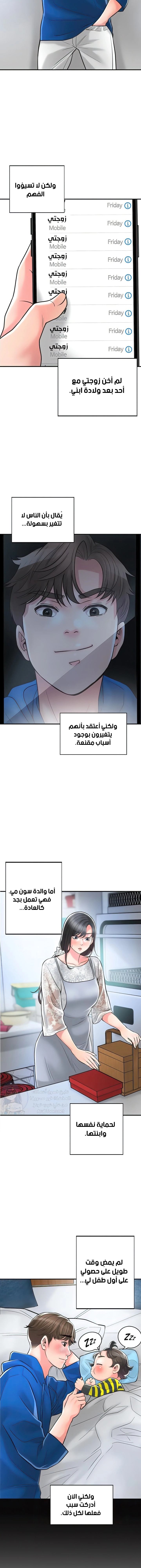 البلدة الجديدة - 108 - 654bad268f7a0.webp