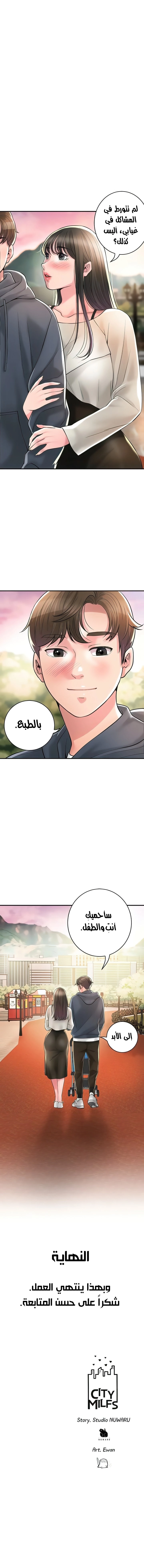البلدة الجديدة - 108 - 654bad2bb4bc2.webp