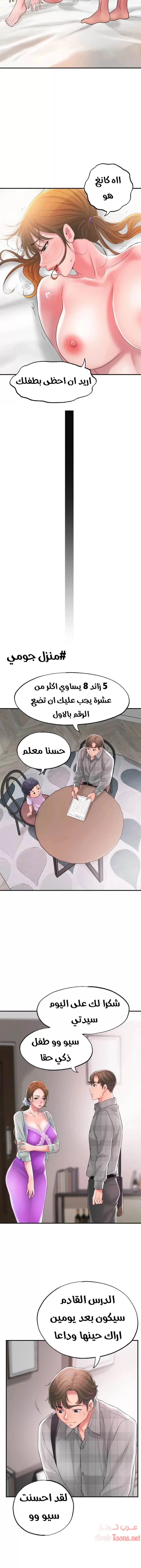 البلدة الجديدة - 17 - 6531f08326162.webp