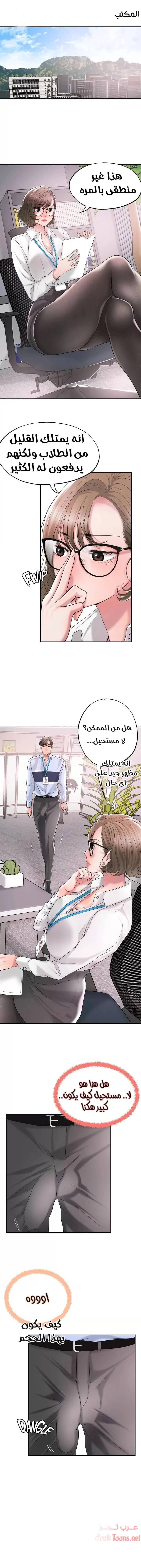 البلدة الجديدة - 18 - 6531f08a8640d.webp