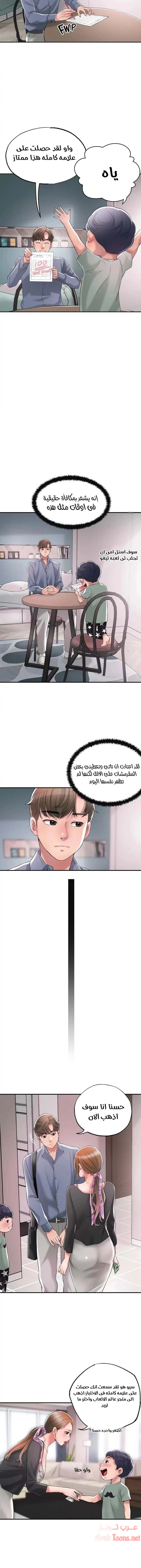 البلدة الجديدة - 21 - 6531f0a72e0c2.webp