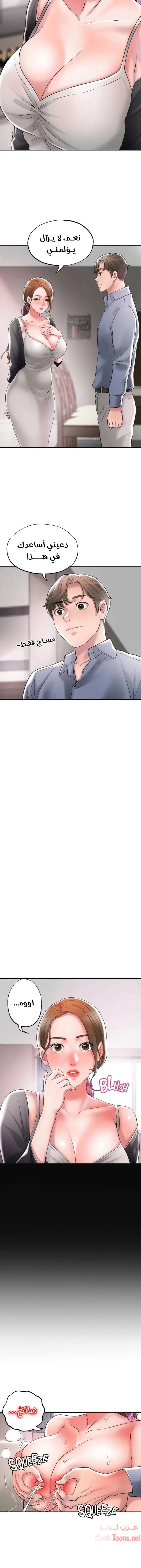 البلدة الجديدة - 22 - 6531f0ab37ee7.webp
