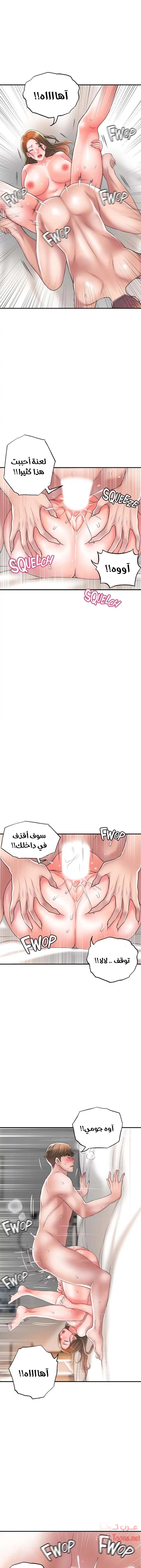 البلدة الجديدة - 23 - 6531f0b4071f3.webp