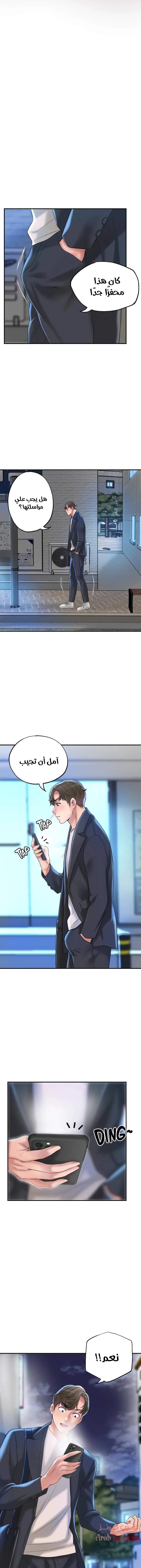 البلدة الجديدة - 24 - 6531f0be3b8e1.webp
