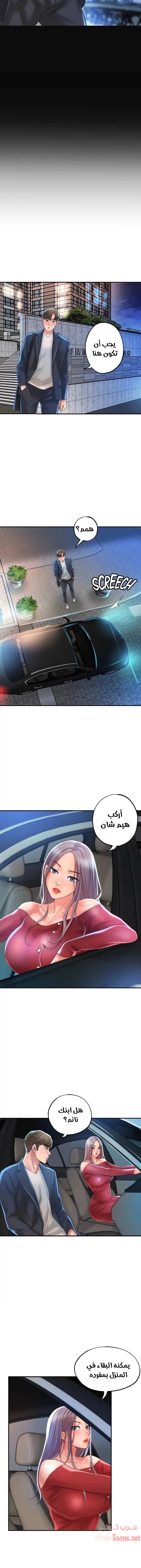 البلدة الجديدة - 24 - 6531f0bed774b.webp