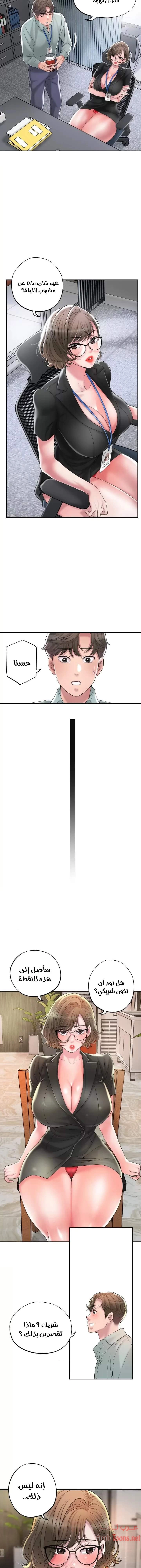 البلدة الجديدة - 26 - 6531f0ca45f68.webp
