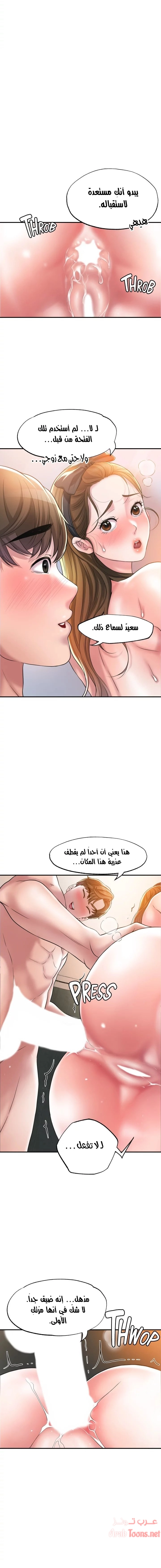 البلدة الجديدة - 29 - 6531f0de50ec8.webp
