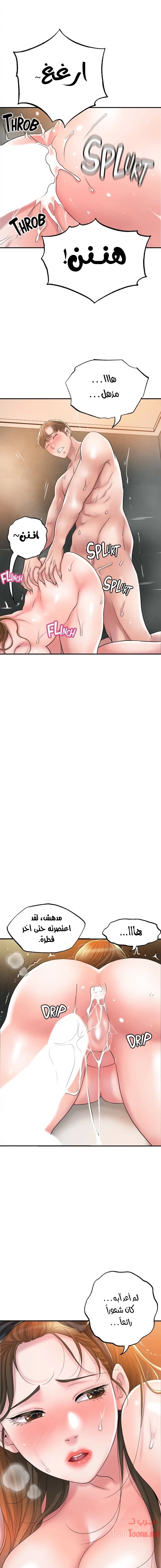 البلدة الجديدة - 29 - 6531f0e0a5b87.webp