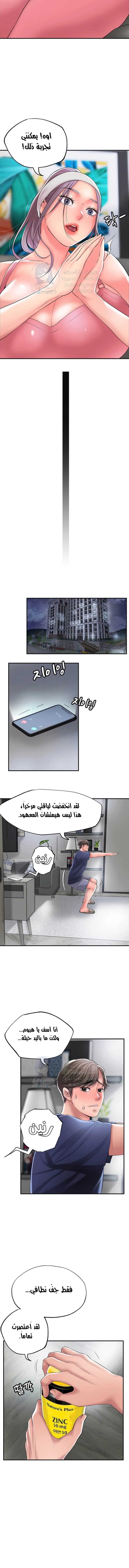 البلدة الجديدة - 33 - 6531f10531859.webp