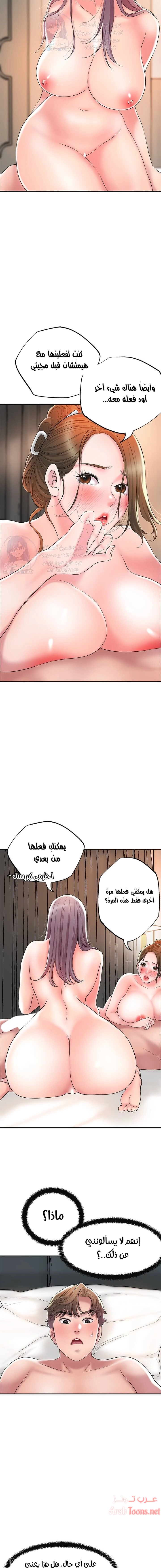 البلدة الجديدة - 36 - 6531f119c3dff.webp