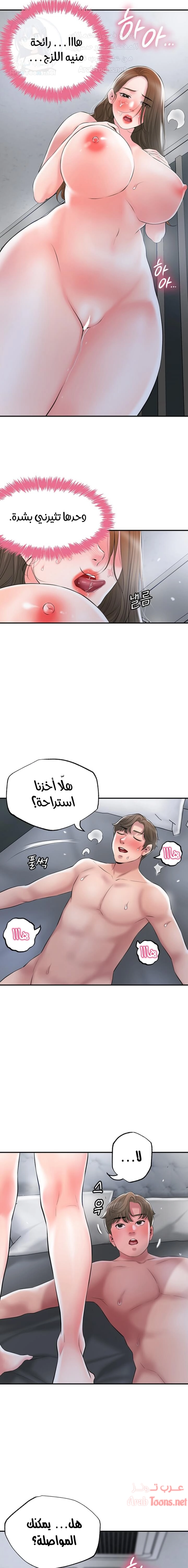 البلدة الجديدة - 39 - 6531f136359dd.webp