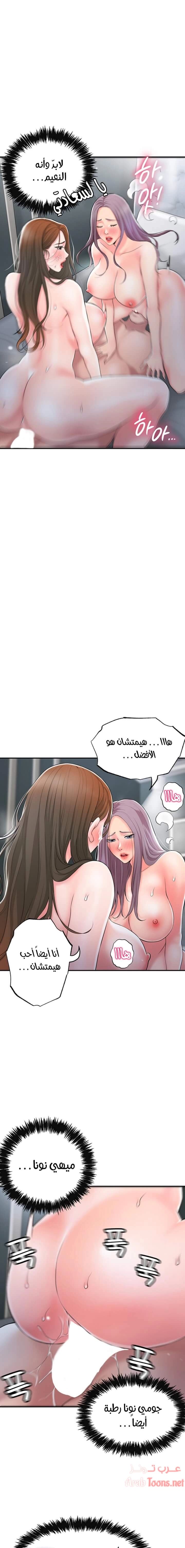 البلدة الجديدة - 39 - 6531f1379166b.webp