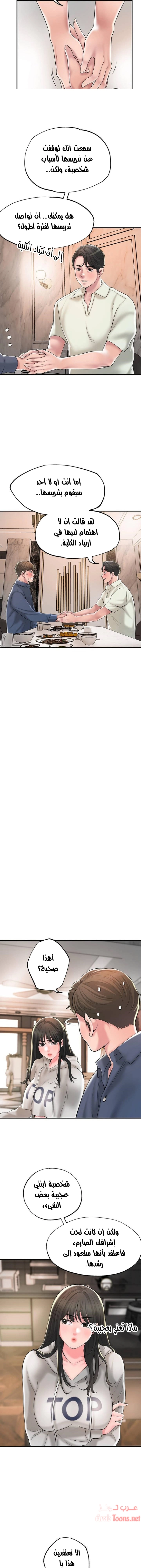 البلدة الجديدة - 42 - 6531f15194e7d.webp