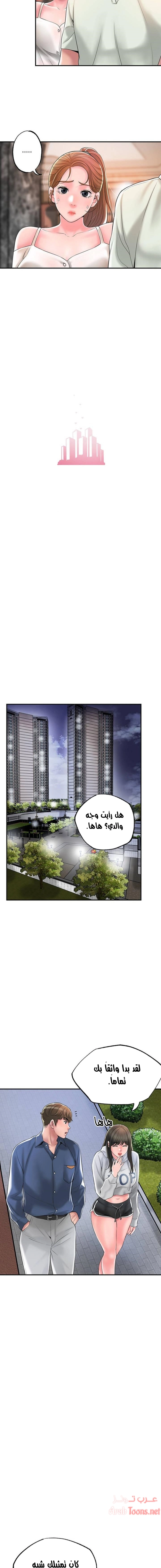البلدة الجديدة - 43 - 6531f1591e189.webp