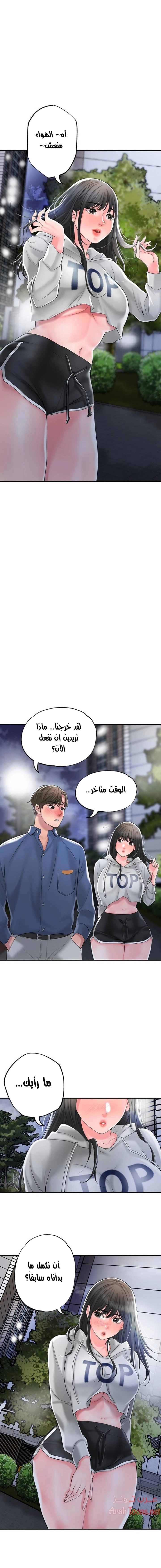 البلدة الجديدة - 43 - 6531f15a4579d.webp