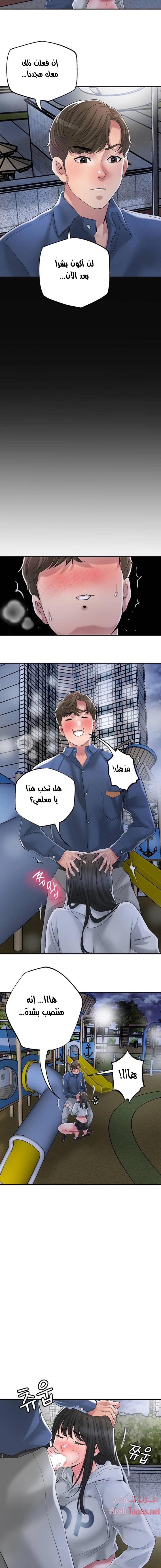 البلدة الجديدة - 43 - 6531f15b67a84.webp