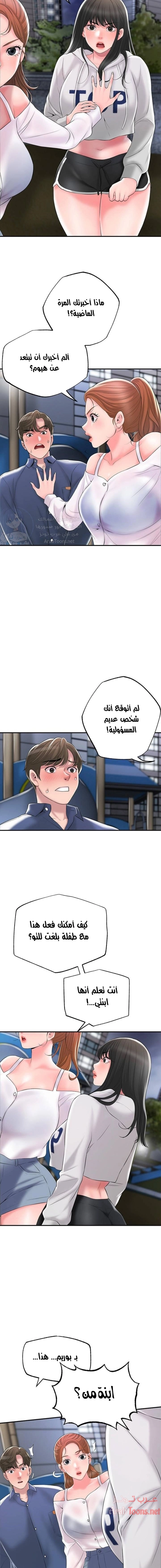 البلدة الجديدة - 44 - 6531f15dc0c1a.webp