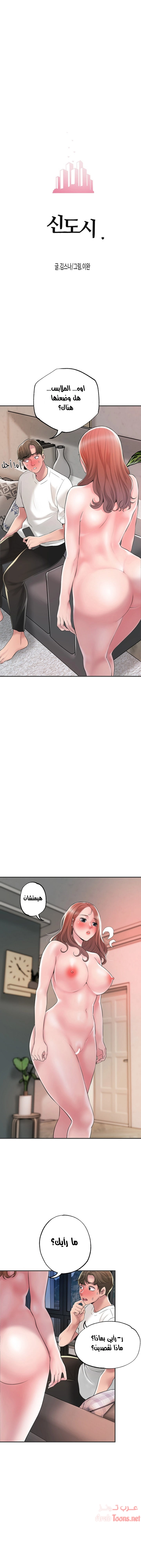 البلدة الجديدة - 47 - 6531f1784f716.webp