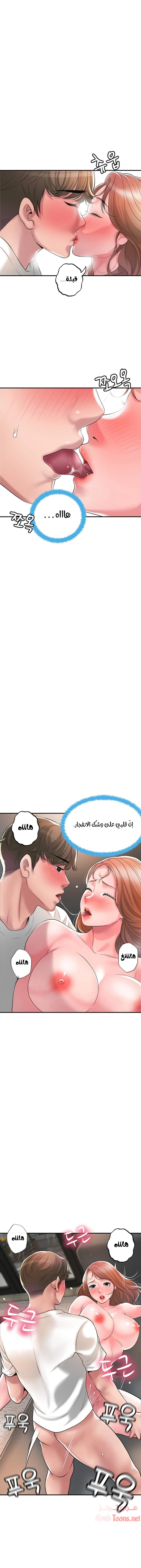 البلدة الجديدة - 48 - 6531f185ae32d.webp