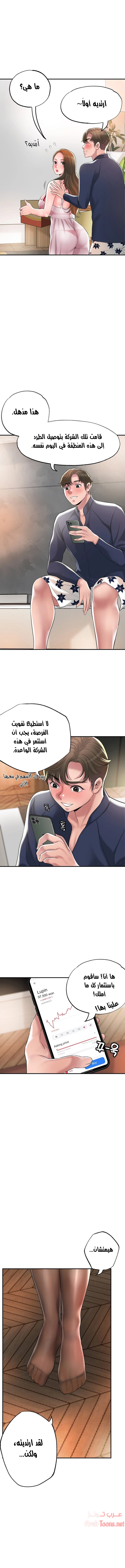 البلدة الجديدة - 54 - 6531f1c562607.webp