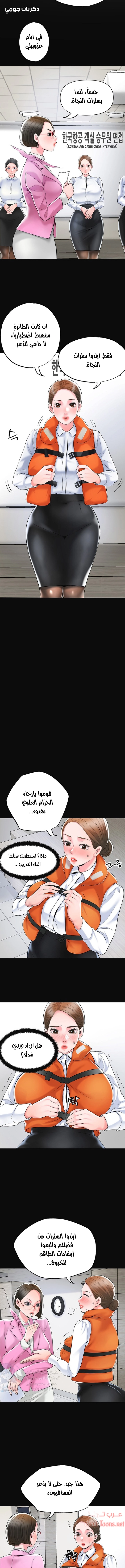 البلدة الجديدة - 54 - 6531f1c6bf2d1.webp