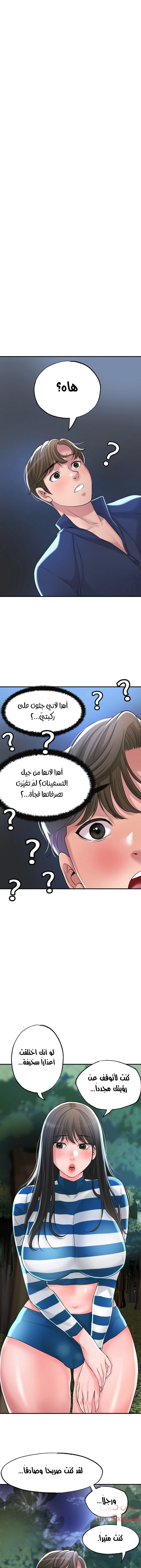 البلدة الجديدة - 57 - 6531f1dfa40b4.webp