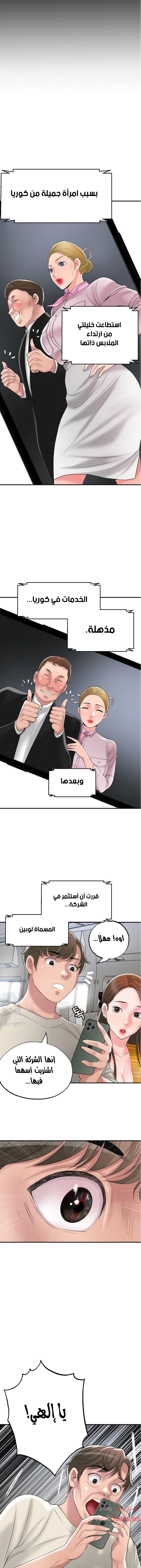 البلدة الجديدة - 58 - 6531f1f0ea61e.webp