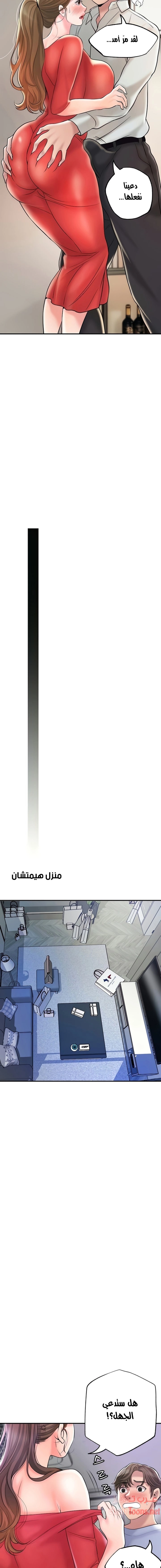 البلدة الجديدة - 59 - 6531f1f52d1a2.webp