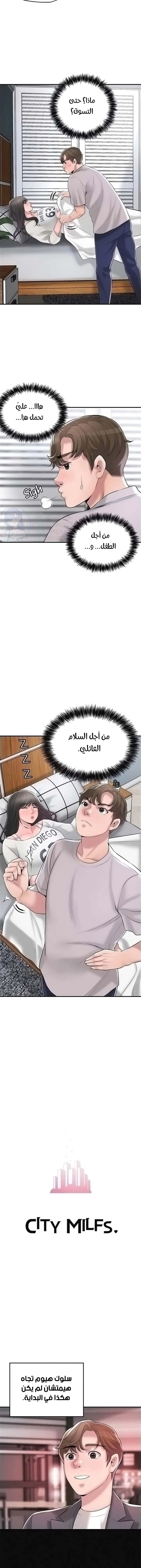 البلدة الجديدة - 63 - 6531f2198cee6.webp