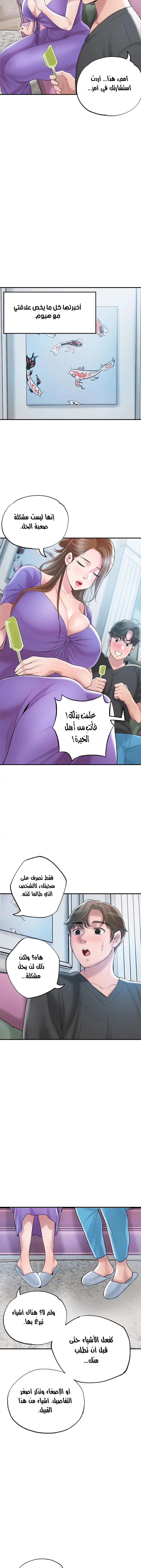 البلدة الجديدة - 64 - 6531f229e8178.webp