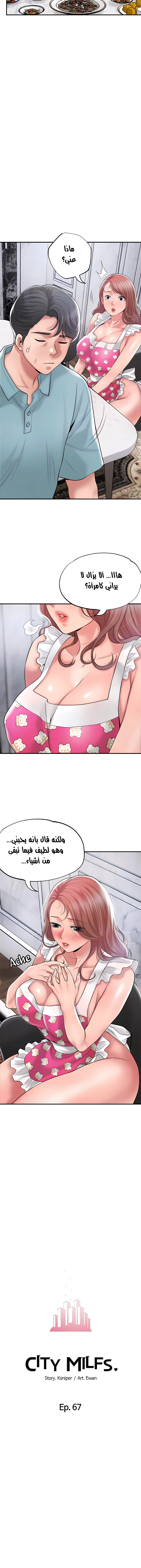 البلدة الجديدة - 67 - 6531f240baa0b.webp