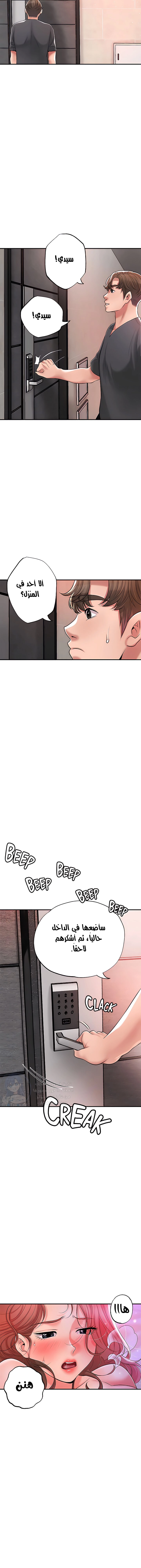 البلدة الجديدة - 67 - 6531f2460a3b3.webp
