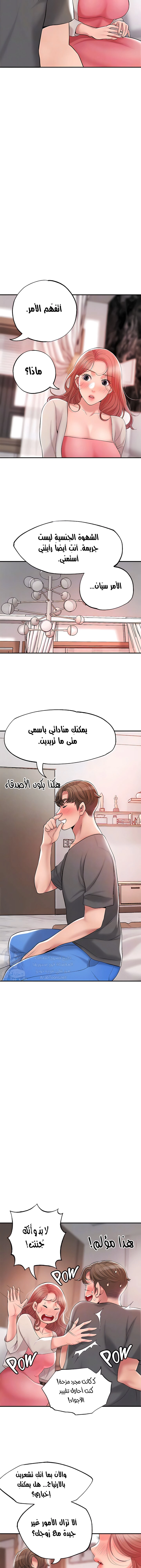 البلدة الجديدة - 68 - 6531f24986d97.webp