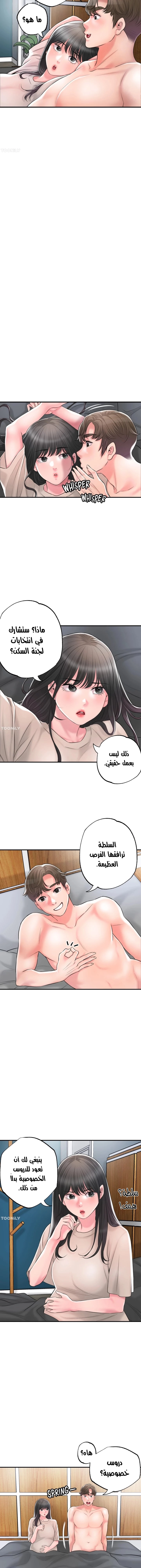البلدة الجديدة - 84 - 6531f2d86ad55.webp