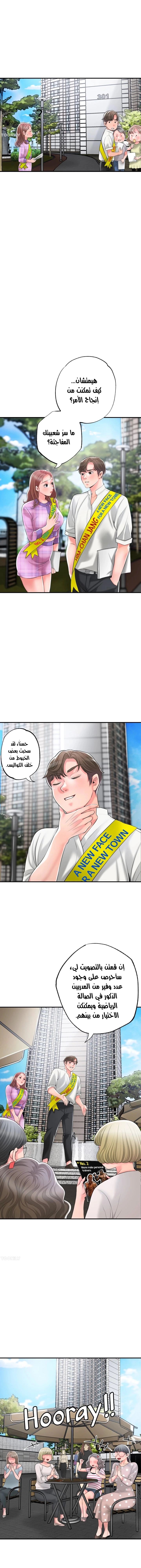 البلدة الجديدة - 85 - 6531f2e0216dd.webp