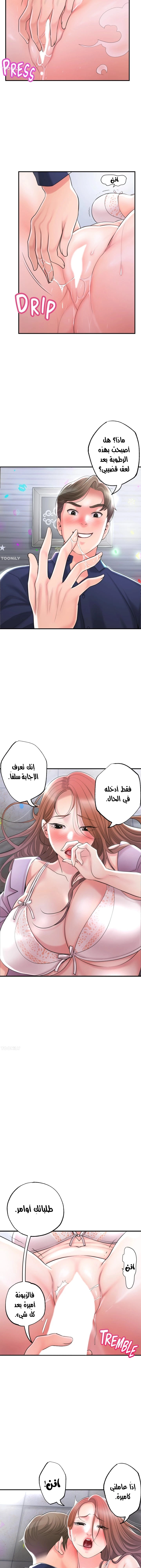 البلدة الجديدة - 87 - 6531f2ec50e0d.webp