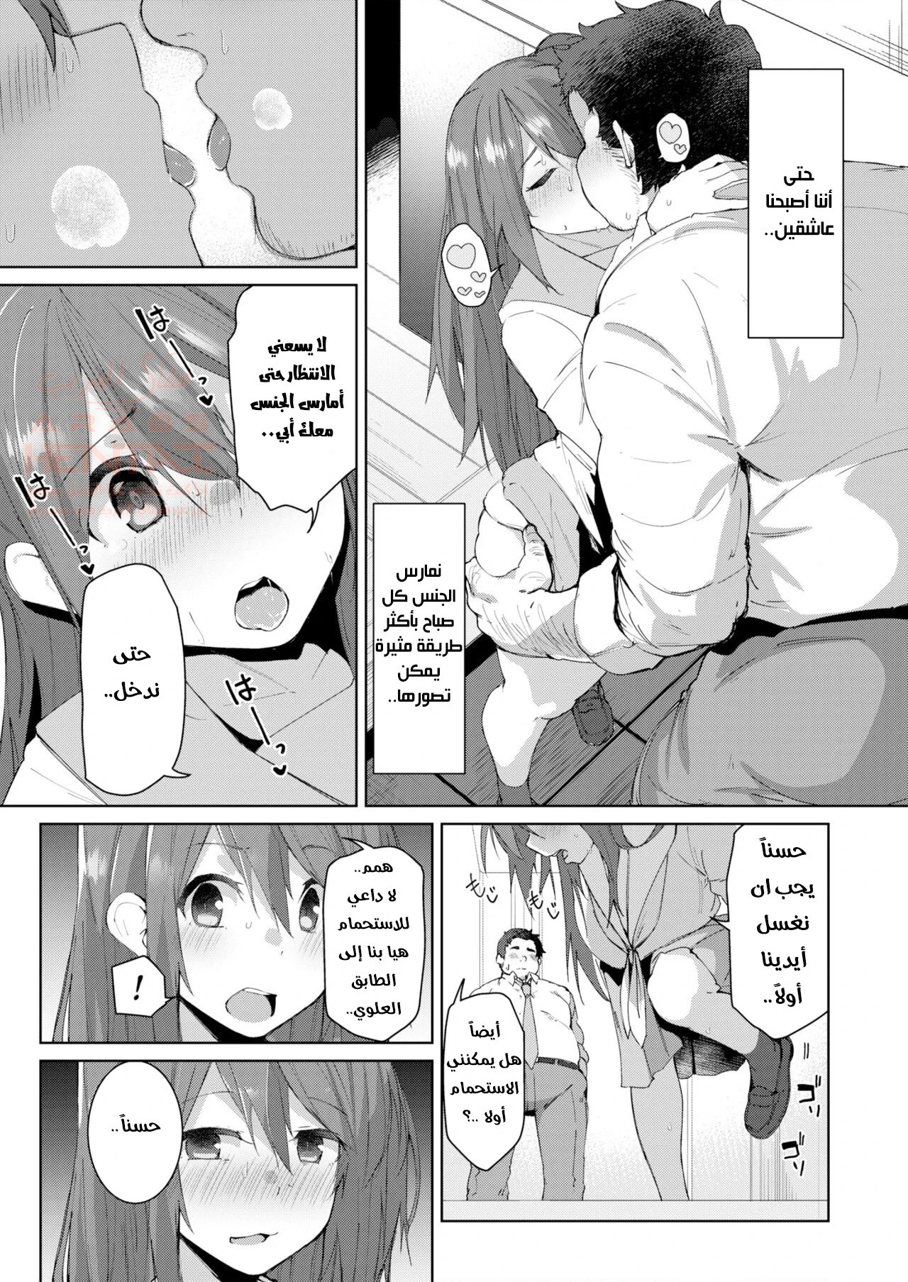 البنت صغيرة تريد ان تحمل من والدها - 1 - 657b23551fc95.webp