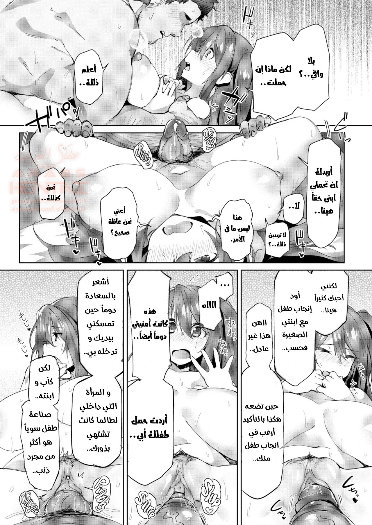البنت صغيرة تريد ان تحمل من والدها - 1 - 657b235808099.webp