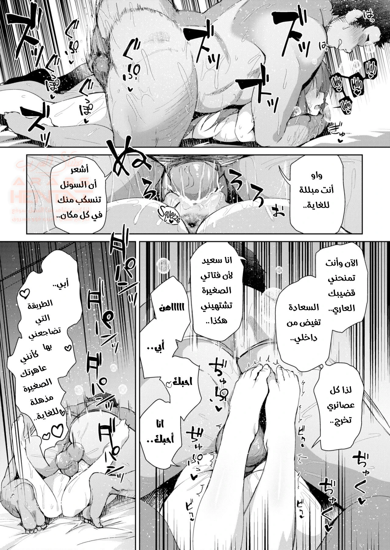 البنت صغيرة تريد ان تحمل من والدها - 1 - 657b235a0358f.webp
