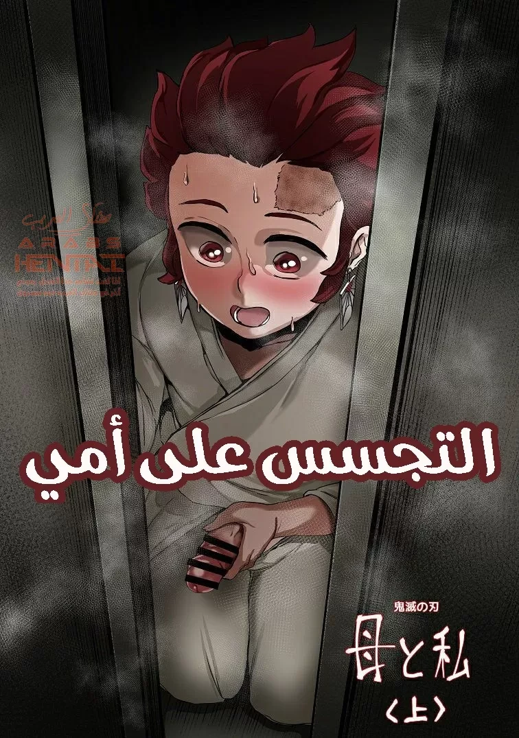 التجسس على أمي - 1 - 64fa8f515a7a6.webp