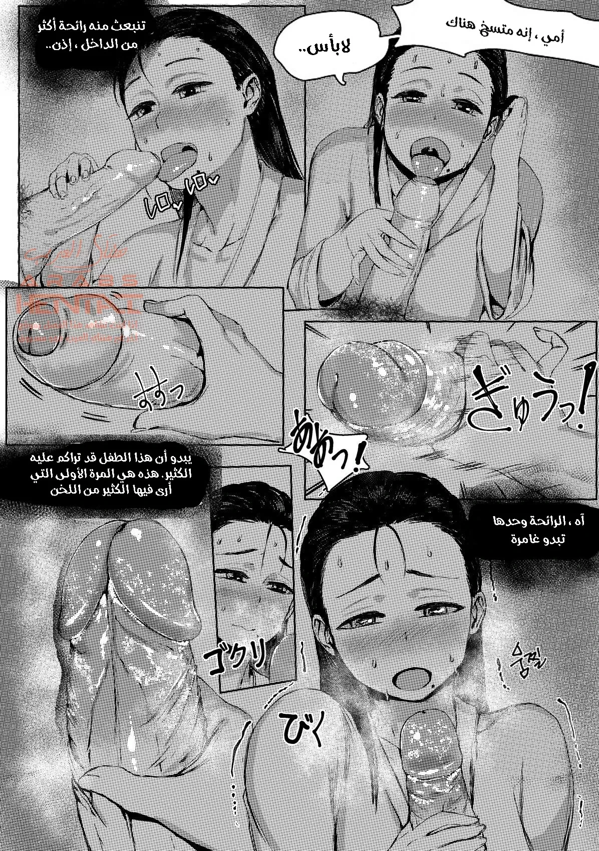 التجسس على أمي - 2 - 64fa8f66c4b2a.webp
