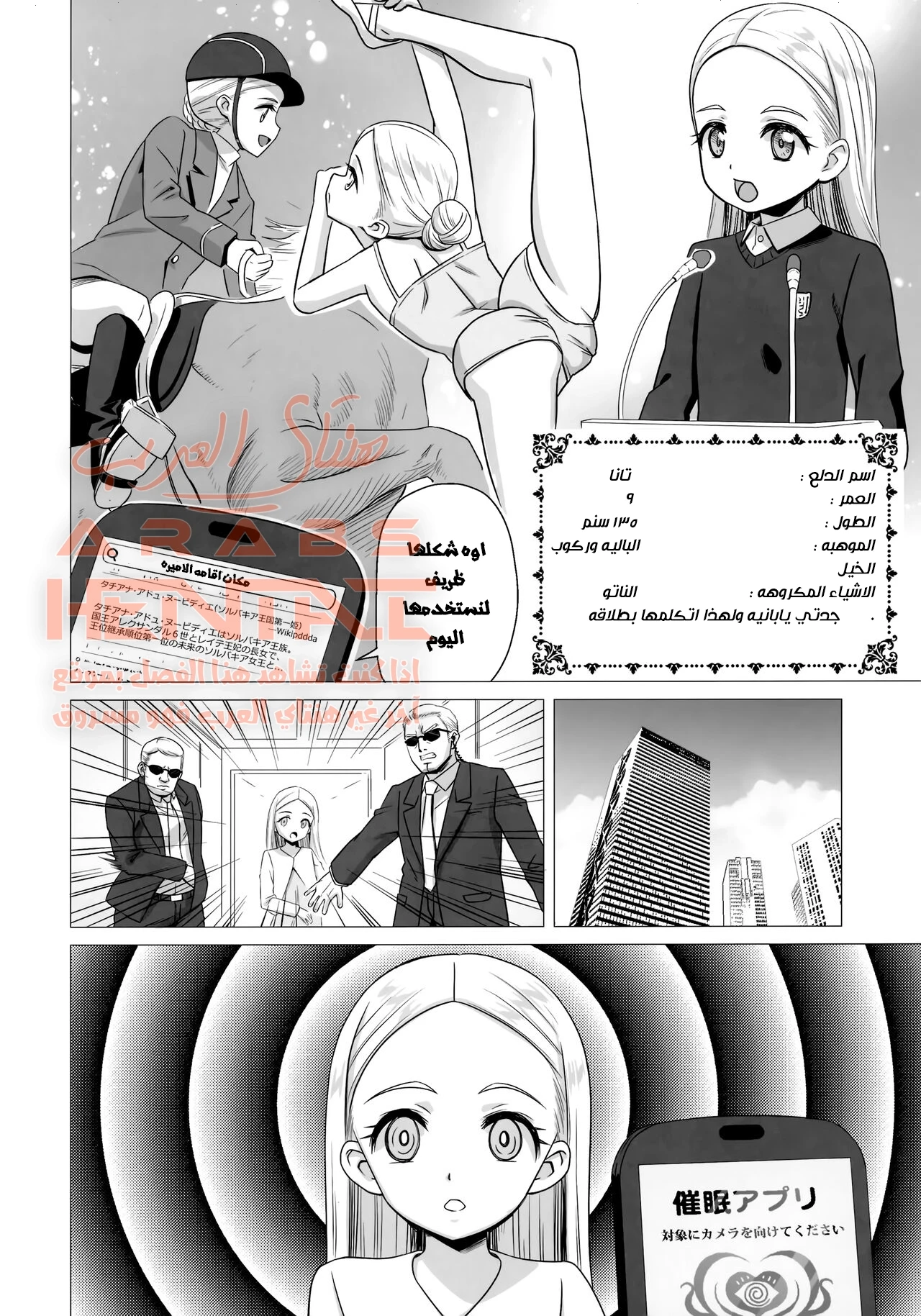 التدريب الخاص لمهبل العائلة الملكية - 1 - 64f9fe452065f.webp
