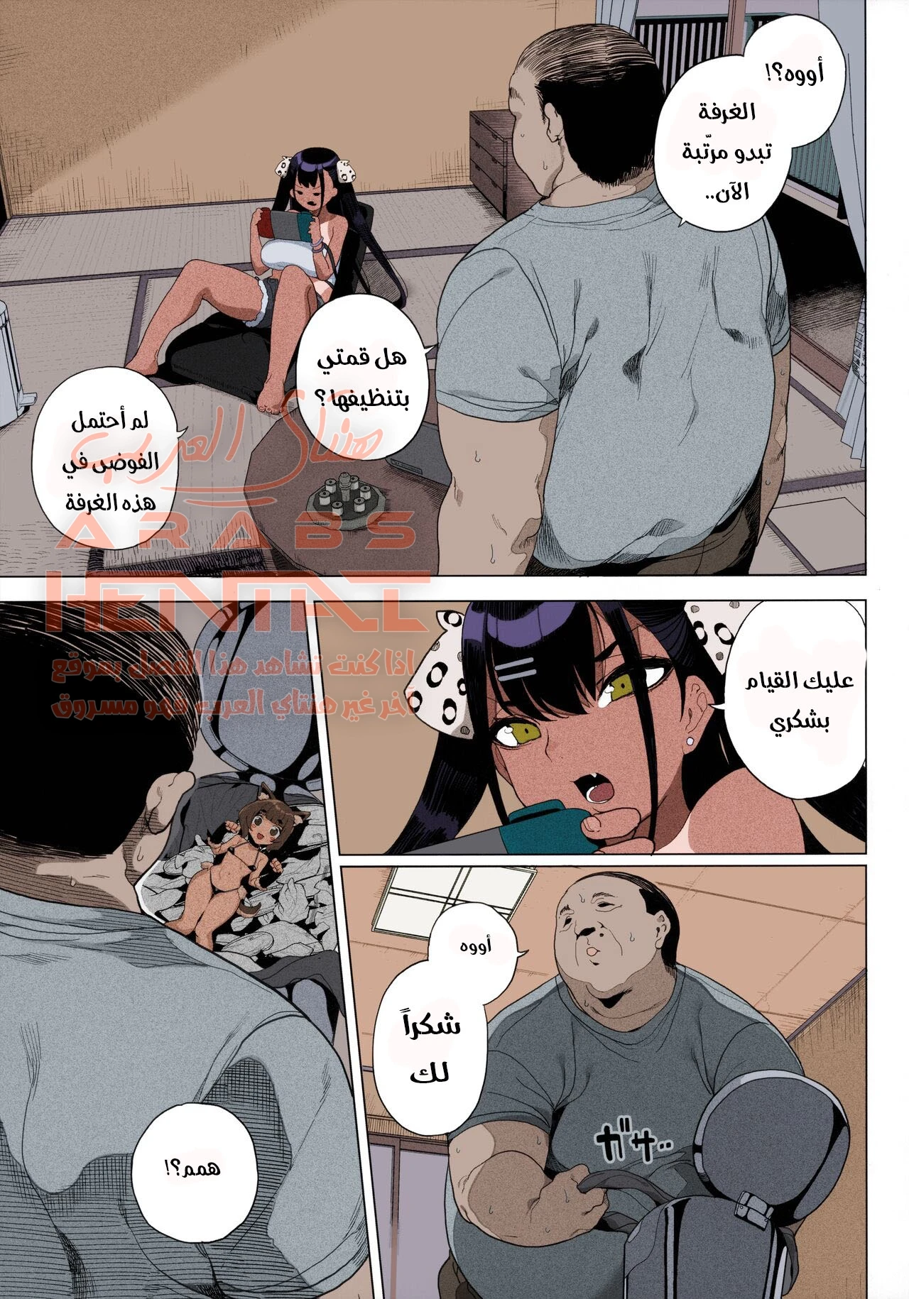 التدريبات الجنسية لابنة أخي - 1 - 64fa02a0b197b.webp