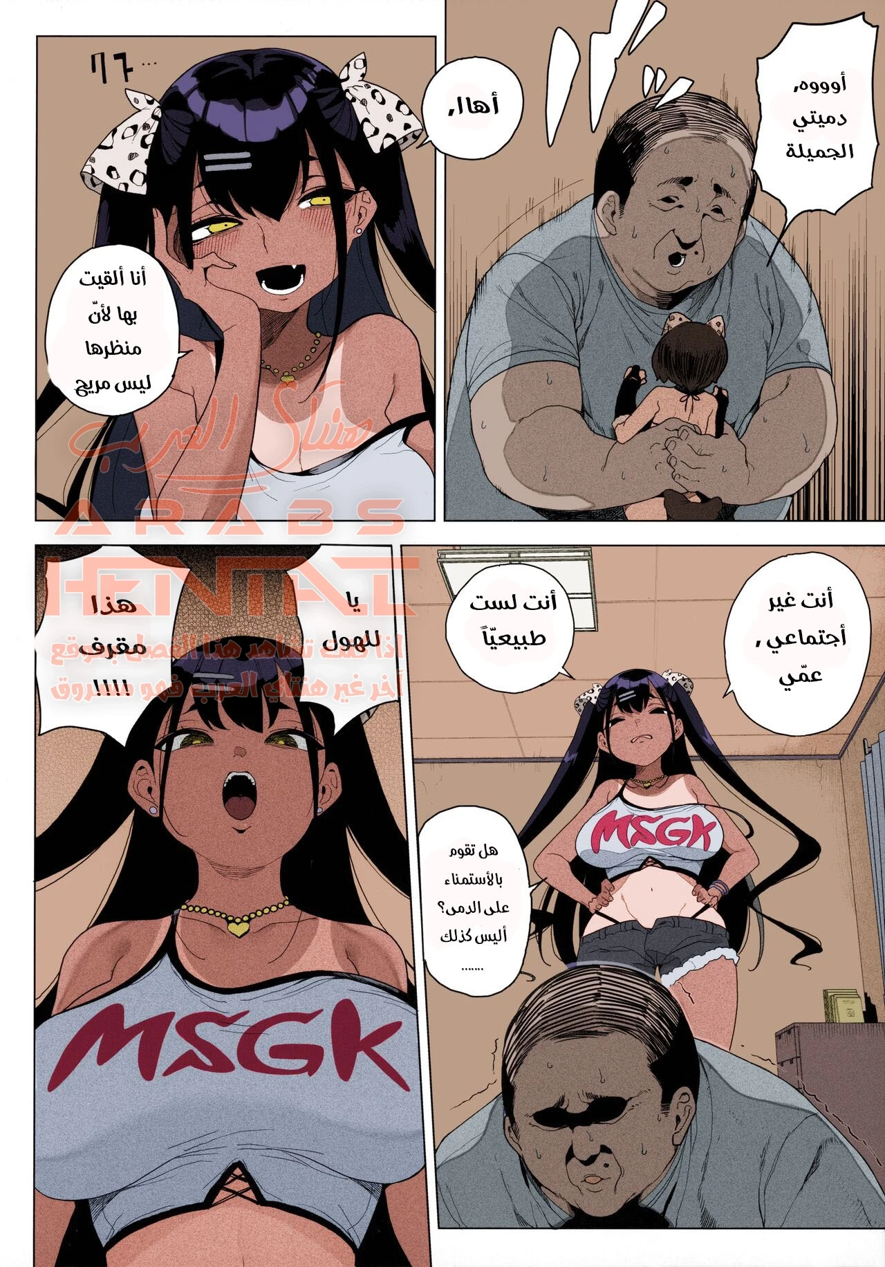 التدريبات الجنسية لابنة أخي - 1 - 64fa02a1448b0.webp