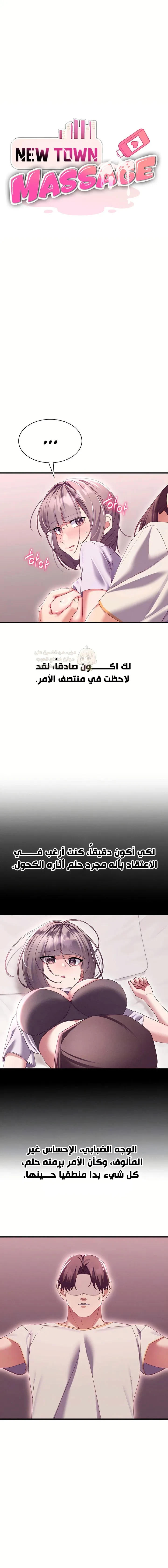 التدليك الخاص في المدينة الجديدة - 19 - 6ae533df4ba85.webp