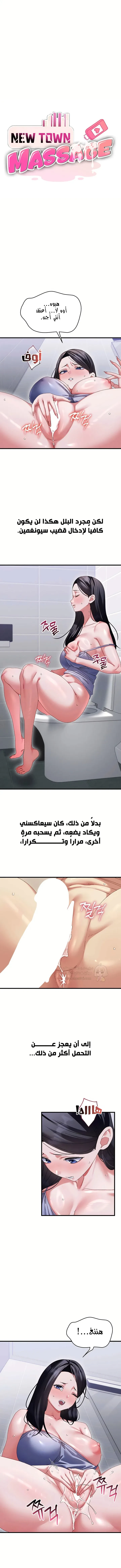التدليك الخاص في المدينة الجديدة - 23 - 6ae5345ff1366.webp